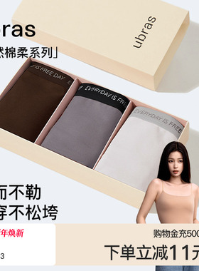 ubras莱卡纯棉内裤女士60S高弹透气7A抗菌裆字母运动风中腰三角裤