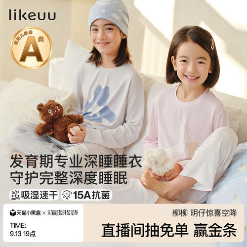 ubras旗下likeuu睡衣家居服套装