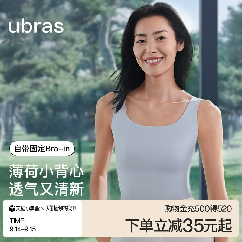 ubras无尺码带杯背心女冰丝吊带图片
