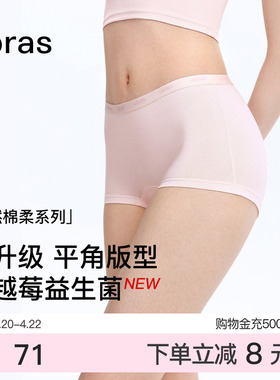 ubras平角纯棉内裤女15A抗菌加长裆字母织带包臀四角女士大码短裤