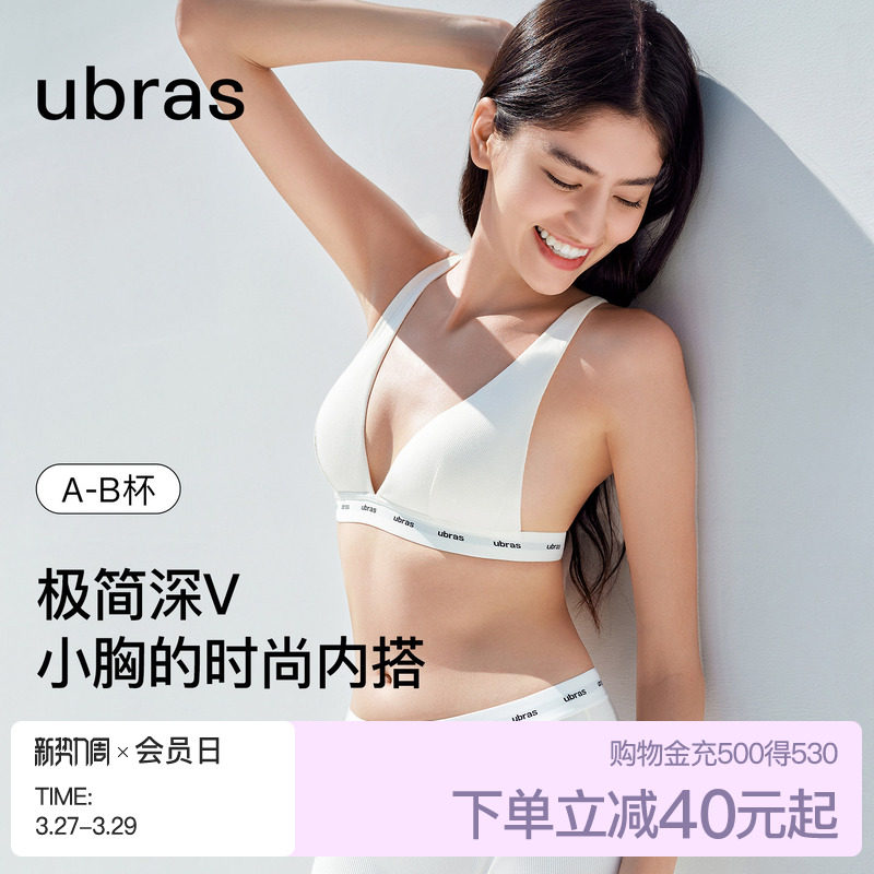 ubras小胸聚拢法式深V三角杯字母性感美背无痕2026新款文胸