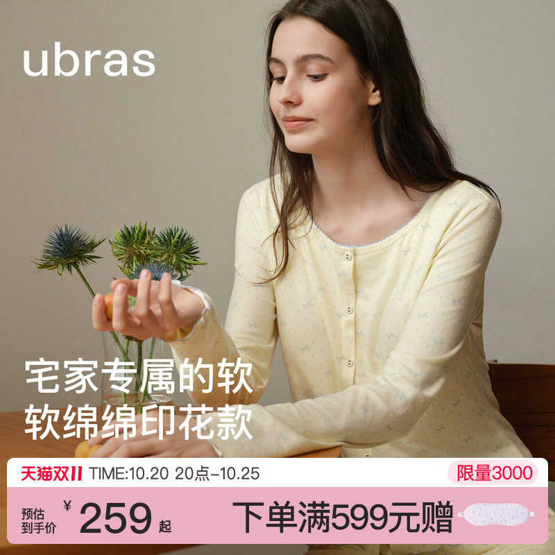 ubras软绵绵长袖家居服套装女士印花睡衣薄绒透气26年秋冬新款