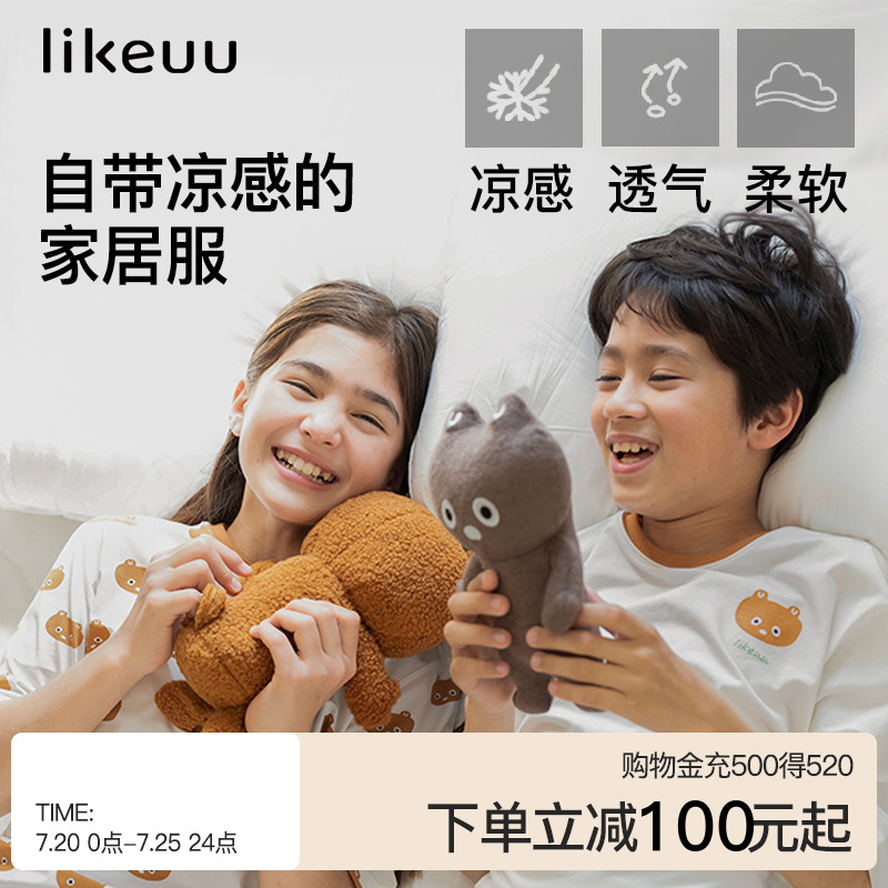 ubras旗下likeuu家居服
