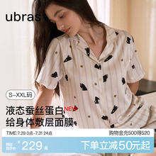 虞书欣同款ubras睡衣女款带胸垫流光家居服男冰丝2025年新款夏季
