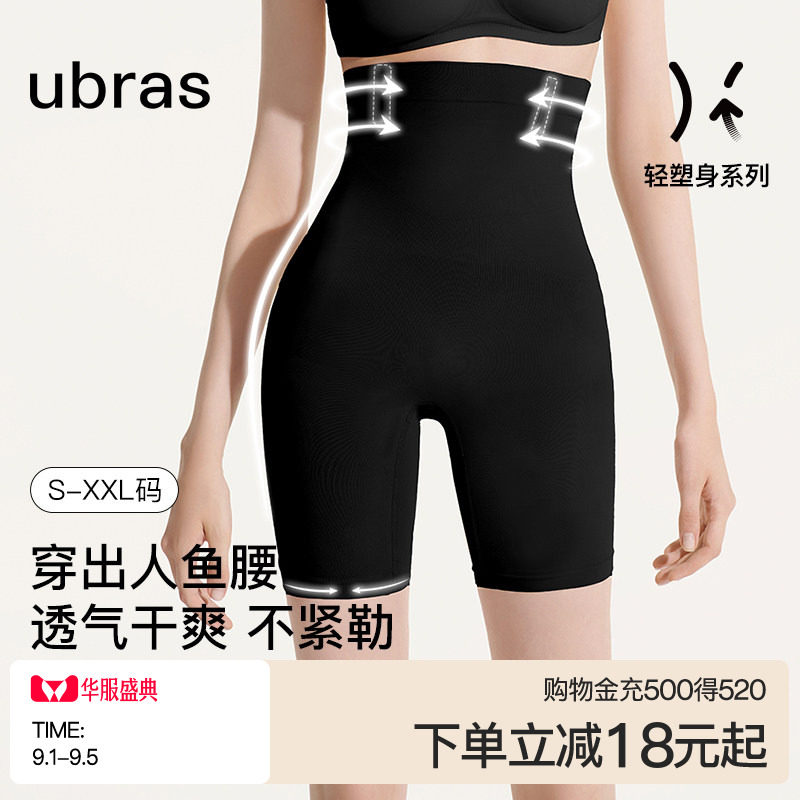 ubras人鱼腰超高腰三分裤图片