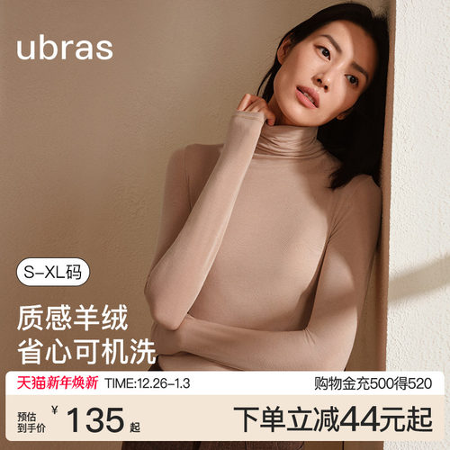 ubras羊绒打底衣保暖背心女