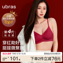 虞书欣同款ubras无痕隐形本命年红送礼内衣小胸聚拢收副乳文胸罩