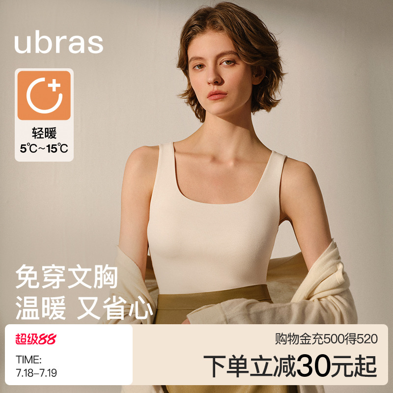ubras方领肌底衣带杯蚕丝羊毛