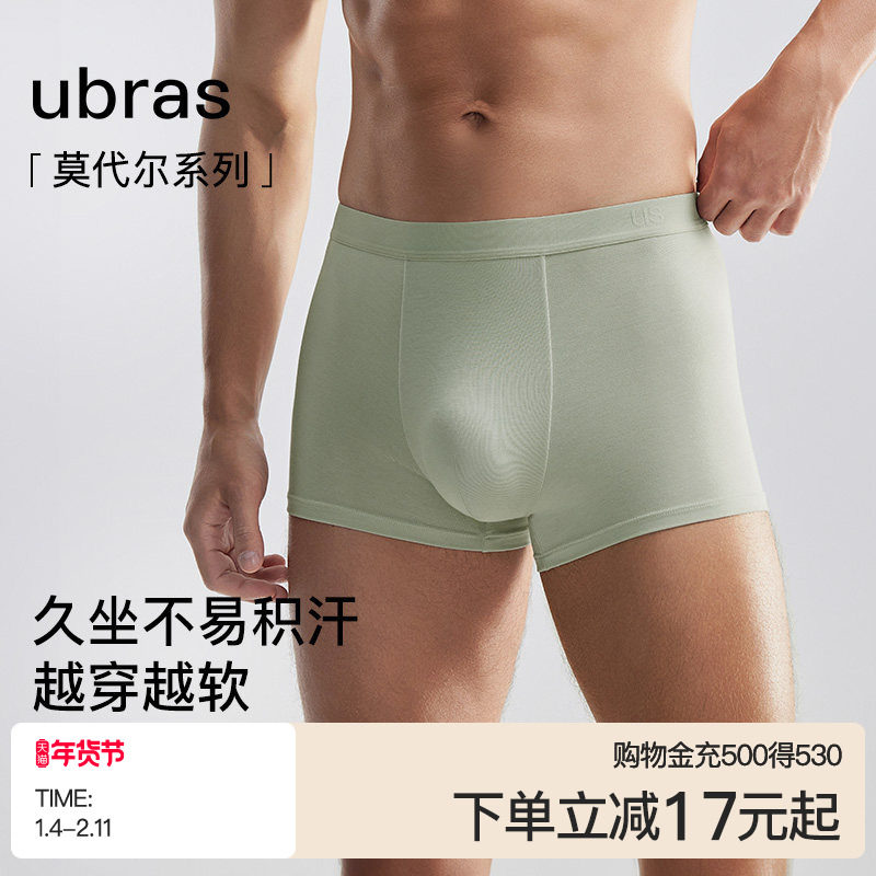 ubras莫代尔男式内裤薄款防臭透气纯棉抗菌裆四角运动平角裤,女士内衣/男士内衣/家居服,男平角内裤,淘宝优惠券,粉丝福利购,淘宝优惠卷