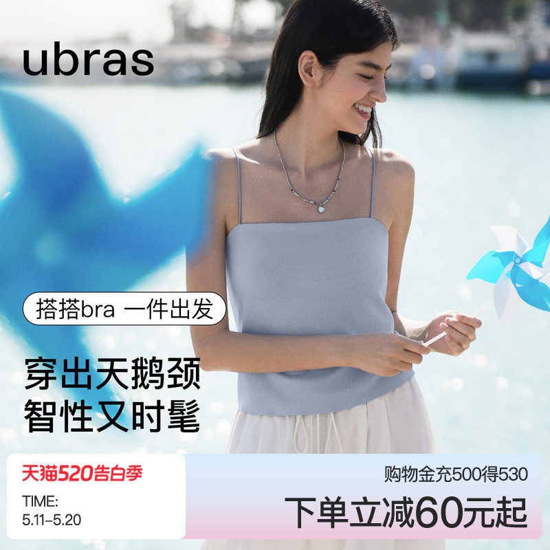 ubras白色吊带背心凉感内搭搭bra挂脖无袖上衣t恤女内衣打底