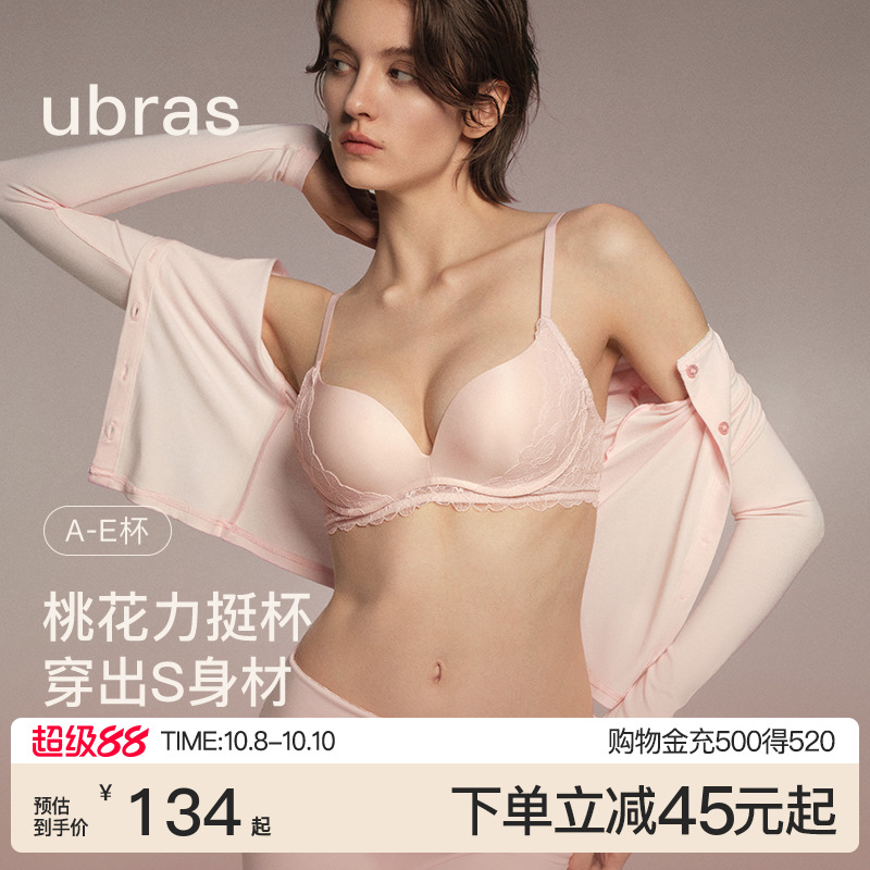 ubras春日桃花新款性感蕾丝内衣大小胸聚拢显瘦薄力挺杯文胸罩女