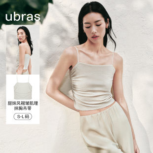 ubras甜妹风褶皱抹胸白色吊带