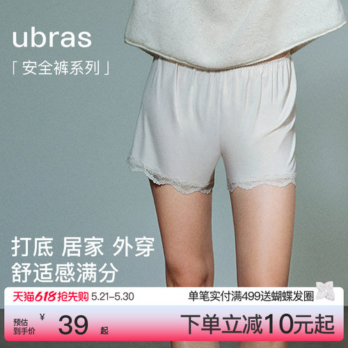 ubras优可丝蕾丝宽松居家打底裤