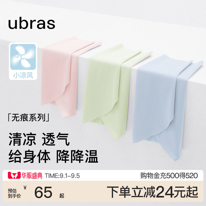ubras小凉风冰丝无痕内裤女图片