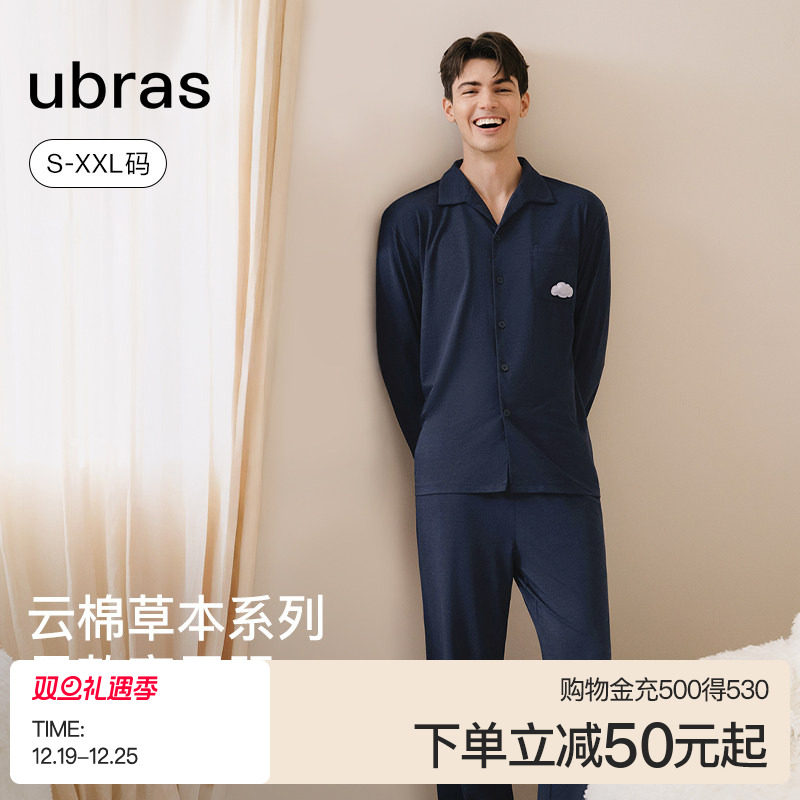 ubras云棉家居服睡衣套装男款长袖长裤男士可外穿2025年新款