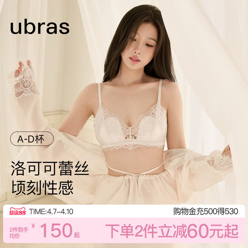 虞书欣同款ubras洛可可蕾丝内衣法式性感纯欲小胸聚拢文胸罩套装