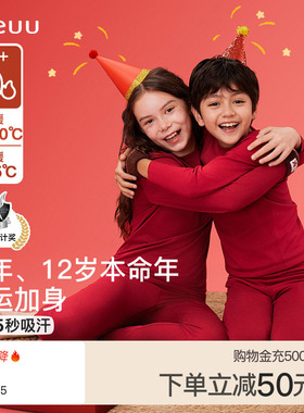 ubras旗下likeuu男女大童保暖秋衣秋裤红色本命年校服内搭神器冬