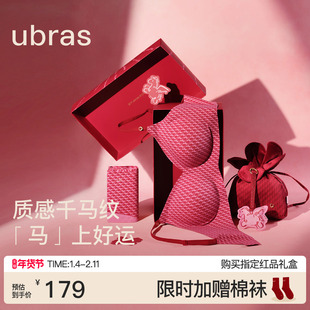 ubras无尺码生肖红礼盒马年本命年新款无痕背心吊带文胸罩内衣女