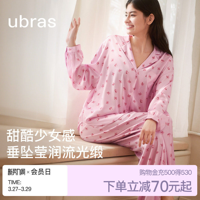 ubras流光家居服长袖套装闺蜜装缎面睡衣7A抗菌2026年新款