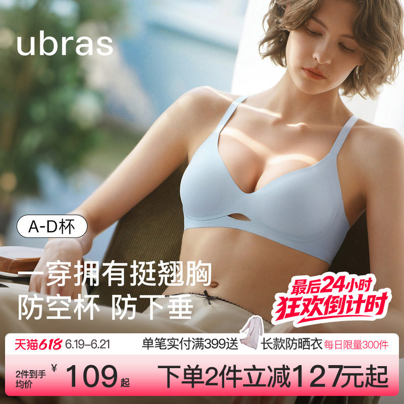 ubras镂空环抱无痕小胸聚拢隐形细带春夏新款文胸罩内衣套装女