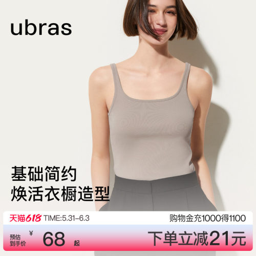ubras纯棉男女背心吊带内搭上衣