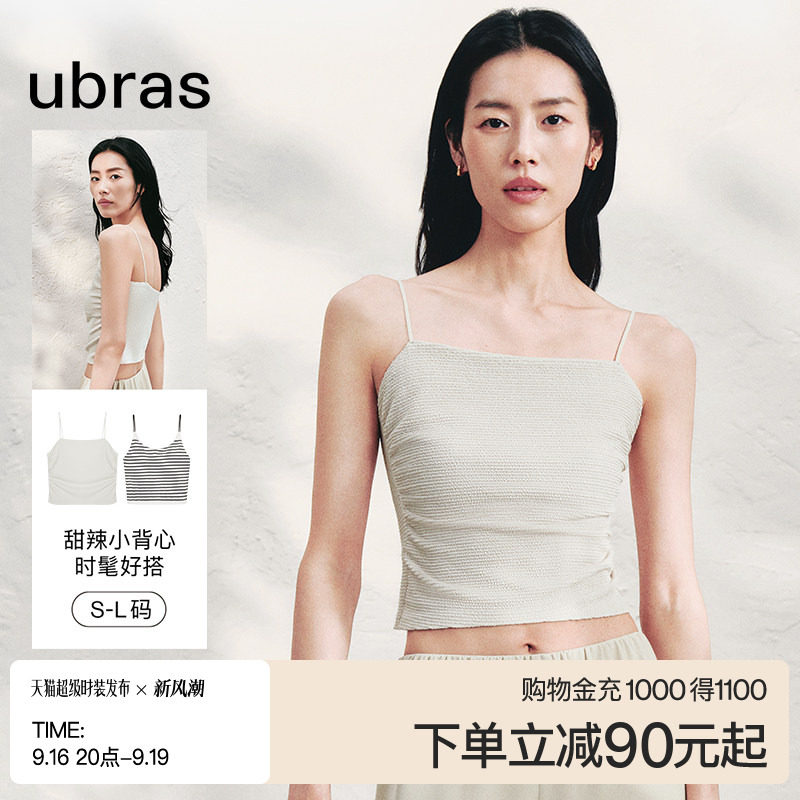 ubras条纹吊带褶皱背心外穿图片