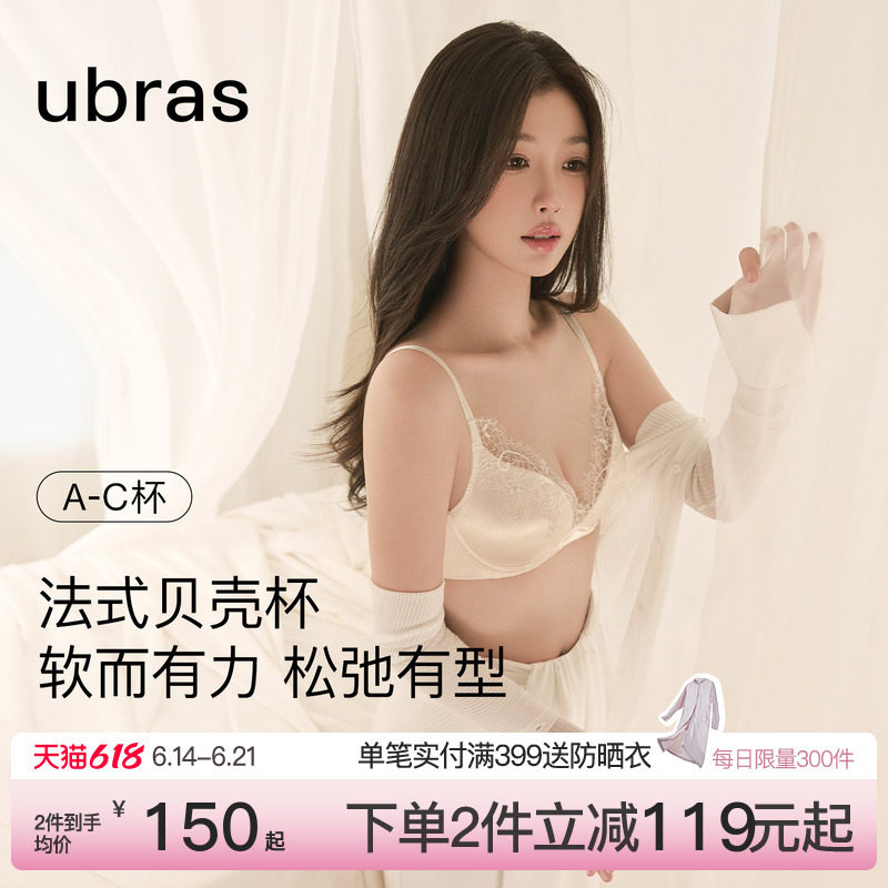 虞书欣同款ubras王妃蕾丝法式内衣女夏薄款聚拢性感文胸罩套装