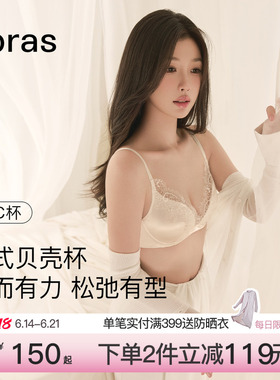 虞书欣同款ubras王妃蕾丝法式内衣女夏薄款聚拢性感文胸罩套装