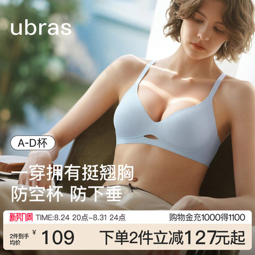 ubras镂空抱抱撑无钢圈文胸