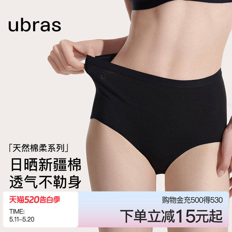 ubras高腰内裤纯棉大码全棉抗菌抑菌底裆女士三角裤透气女士内裤