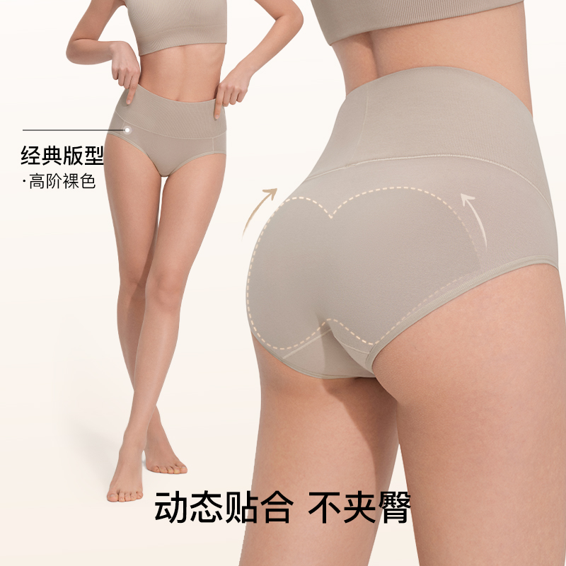 ubras轻收腹纯棉抗菌女士三角裤