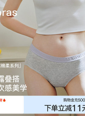 ubras中腰纯棉浮雕织带情侣内裤
