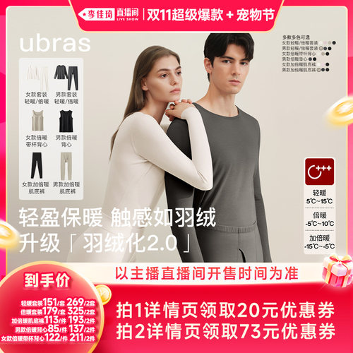 时尚保暖 3A抗菌 肌底衣 可外穿 氨基酸护肤