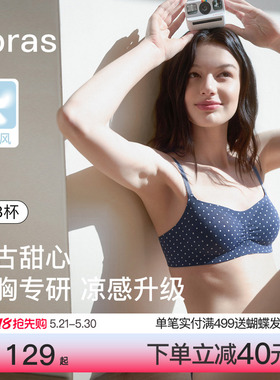 ubras小凉风无尺码甜心波点小胸内衣超低领无痕细肩带吊带文胸
