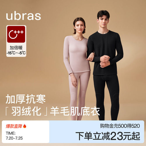 ubras加绒加厚抗寒男女保暖套装