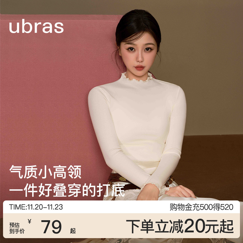 ubras羊毛小高领羽绒化肌底衣秋