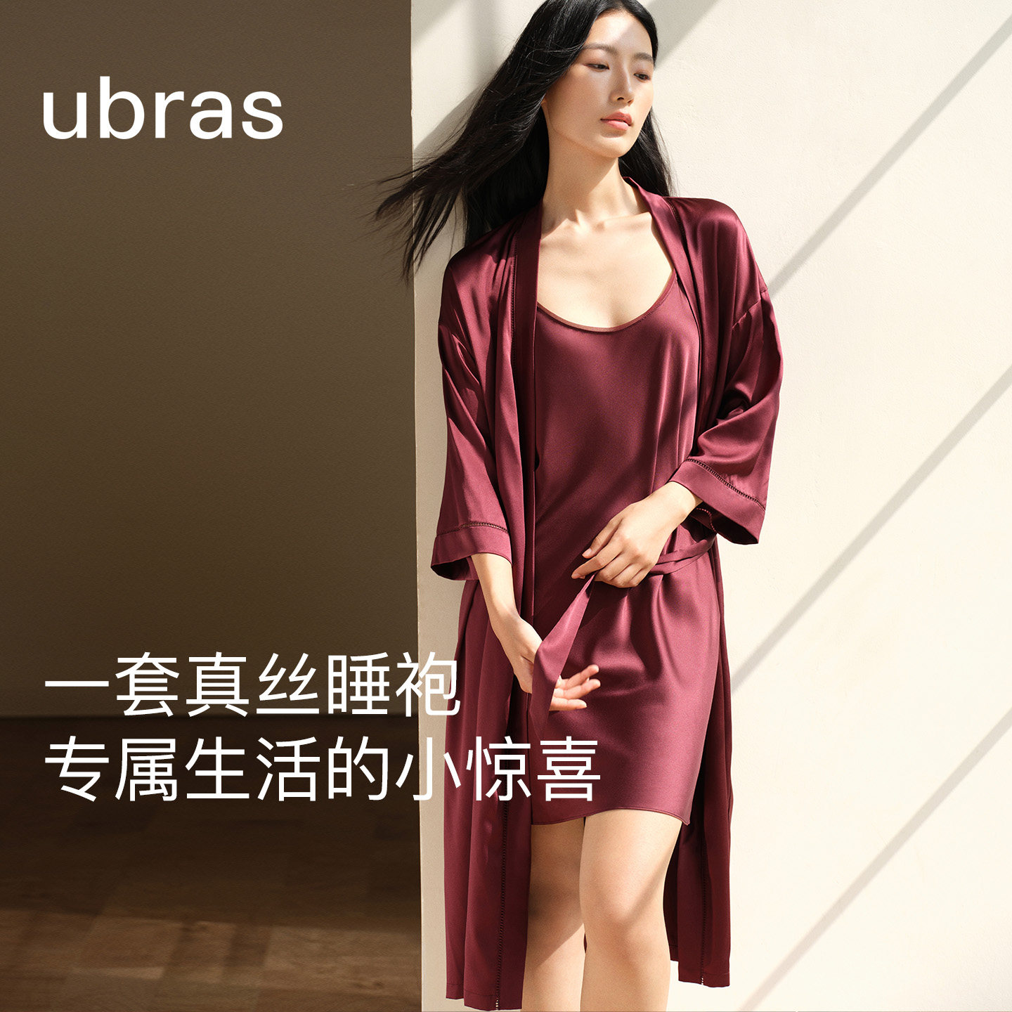 ubras真丝吊带裙子睡袍套装极简轻奢高级感女款可外穿结婚晨袍,女士内衣/男士内衣/家居服,睡裙,淘宝优惠券,粉丝福利购,淘宝优惠卷