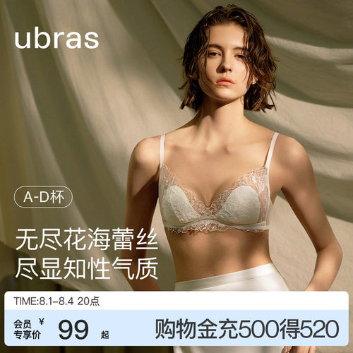 ubras舒服蕾无尽花海性感文胸