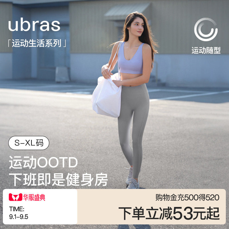 ubras运动健身瑜伽九分五分图片