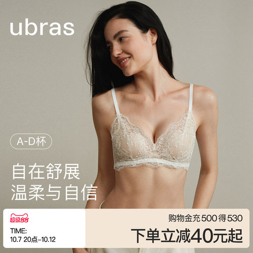 ubras性感蕾丝无钢圈薄款内衣女