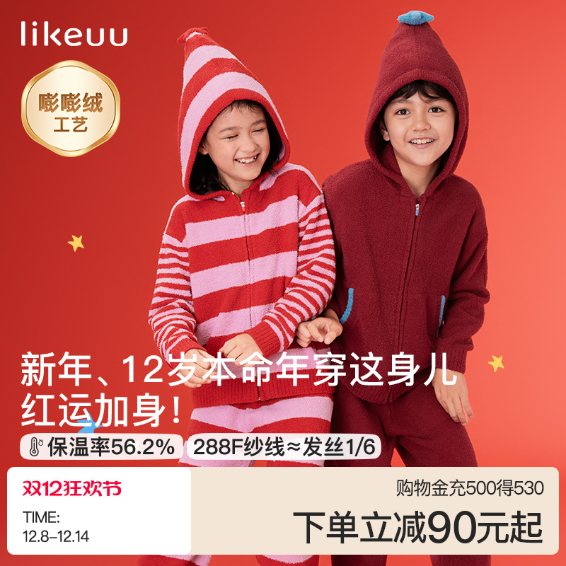 likeuu红品儿童半边绒家居服