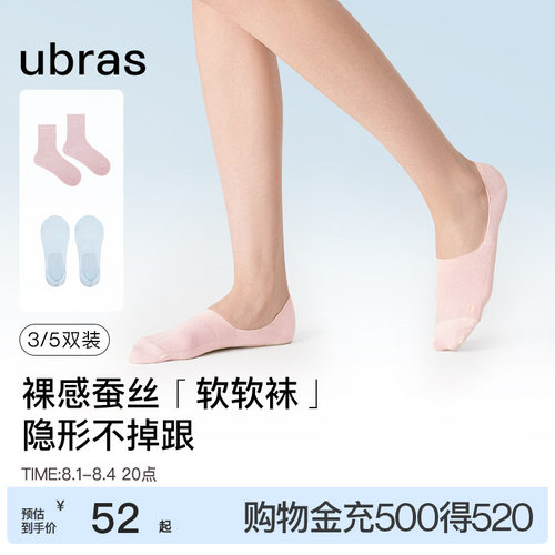 蚕丝隐形袜ubras船袜女吸汗