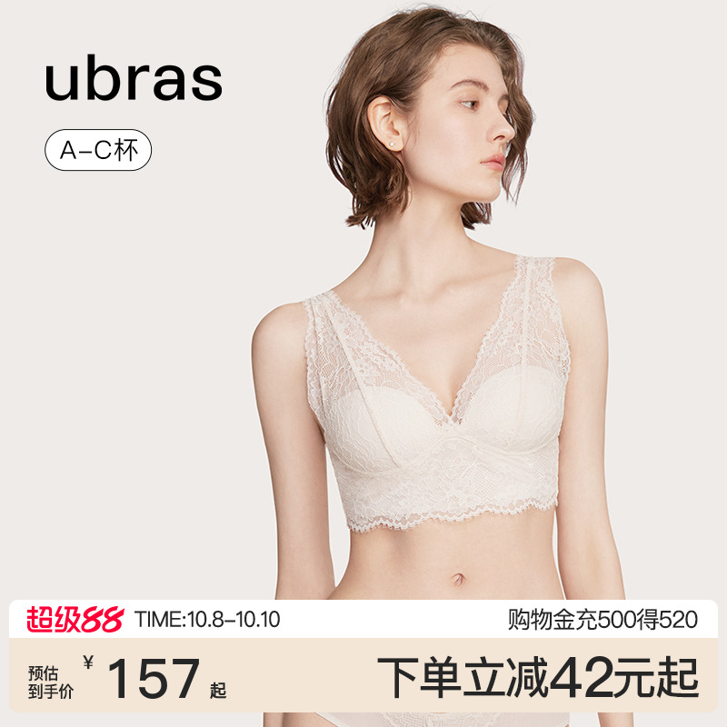 ubras莫奈花园蕾丝内衣女可外穿吊带法式性感内搭背心文胸罩套装