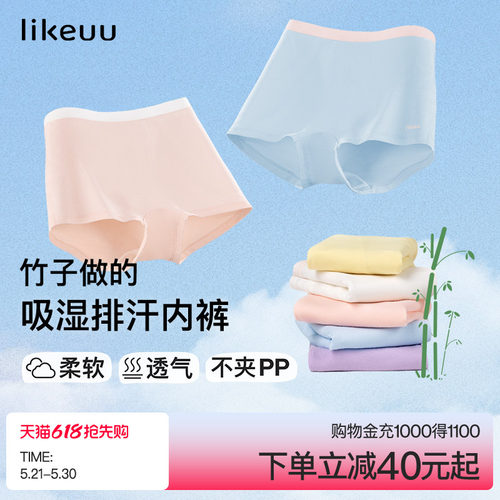 Ubras男女童儿童内裤三角/四角