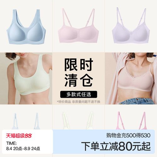 ubras无尺码小胸聚拢文胸