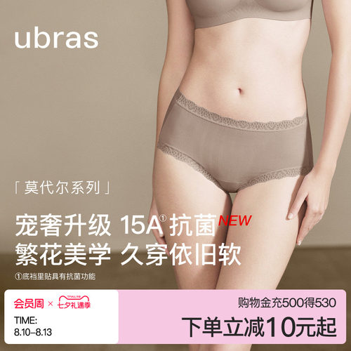 ubras莫代尔蕾丝女士中腰内裤