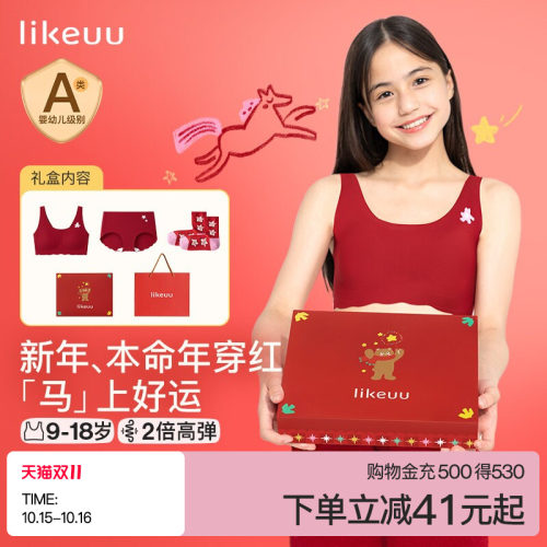 初高中少女内衣Ubras运动