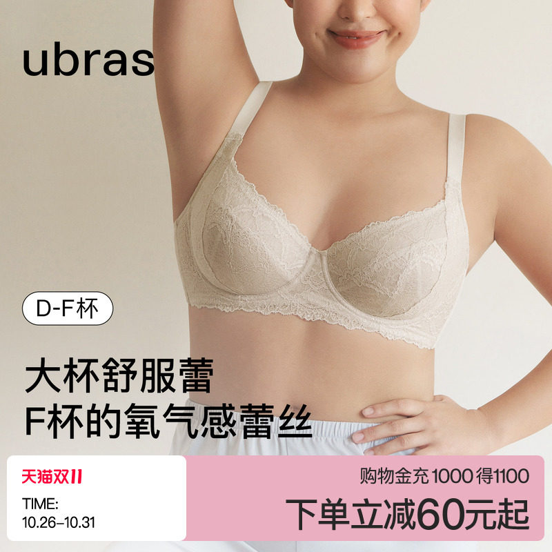 ubras大胸显小内衣女性感蕾丝薄款舒适收副乳防下垂大码文胸罩