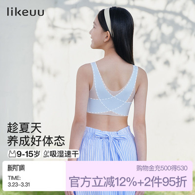 ubras小凉风夏日矫姿均码