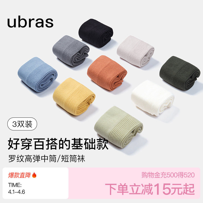 ubras男袜吸汗防臭袜子男运动袜棉袜子短袜黑色商务长袜3双